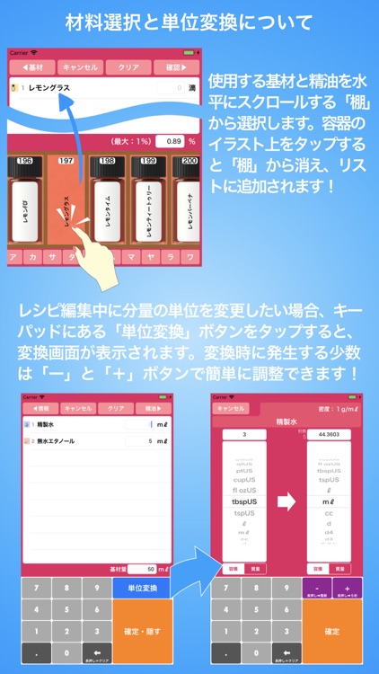 アロマレシピメーカー screenshot-4