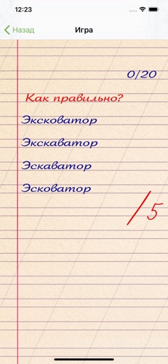 Грамотей PRO screenshot 2