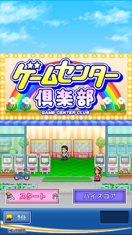 ゲームセンター倶楽部のおすすめ画像5