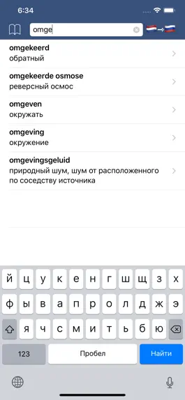 Game screenshot Голландский словарь - оффлайн mod apk