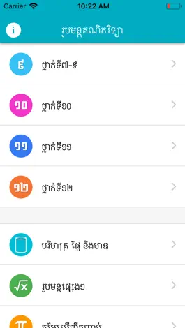 Game screenshot Khmer Math Formulas mod apk