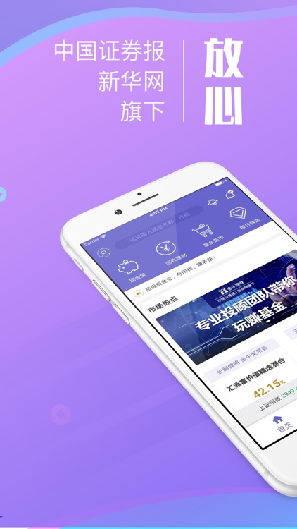 金牛理财—基金投资理财平台