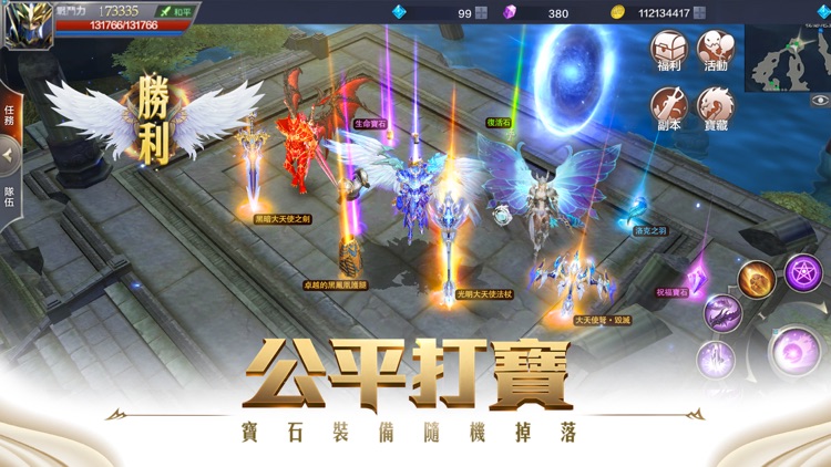 奇蹟MU:覺醒-一週年狂歡慶典 登入就送 screenshot-6