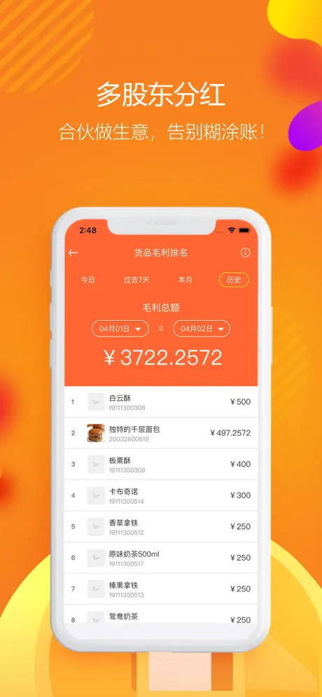 亿企生意