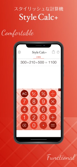 電卓 計算機 かわいい StyleCalc+のおすすめ画像1