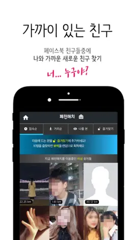 Game screenshot 페친매치 mod apk