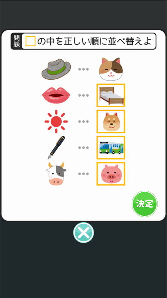 #4. 謎解きゲーム Quiz大学からの脱出 (iOS) 由: chie ono