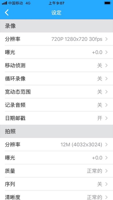 酷娃相机 Screenshot