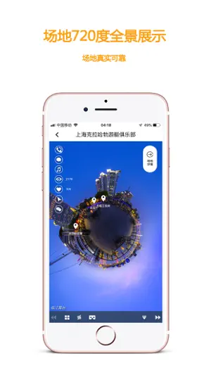 场大人 screenshot 2