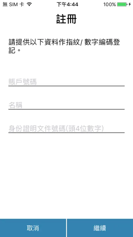 Chong Hing Securities 2FA