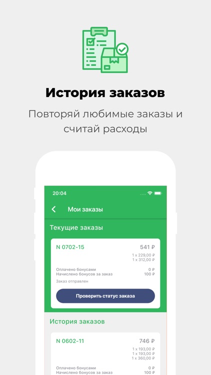 Доставка им.Чехова screenshot-4