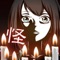 “これは【呪い】のメールです”