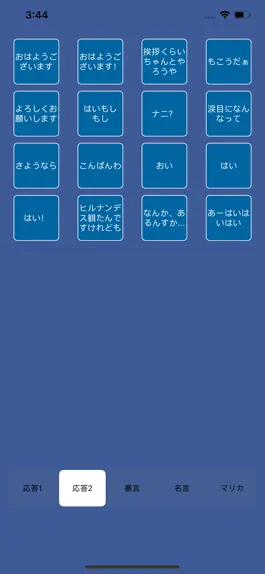 もこうボイス Hack 1 92