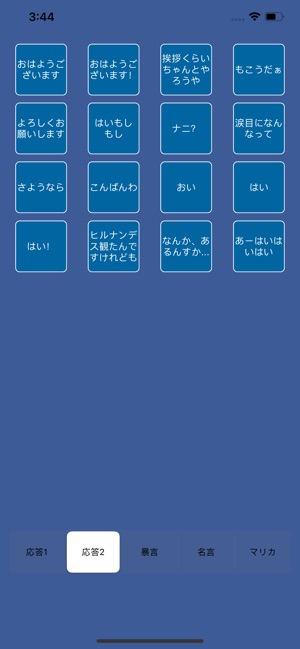 もこうボイス をapp Storeで