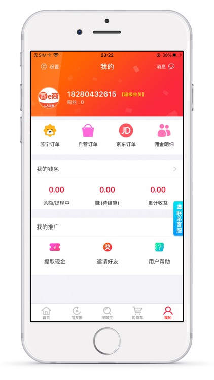 客e商 screenshot-3
