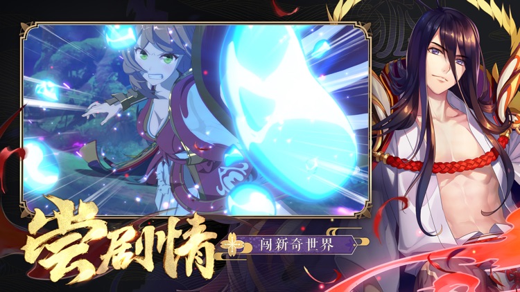 狐妖小红娘 screenshot-0