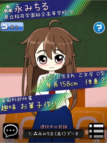 SimpleGames ちょこちっぷこれくしょんのおすすめ画像5