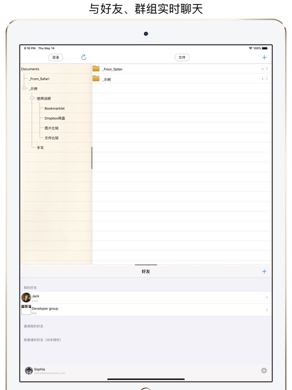 Screenshot #4 pour 文件管理