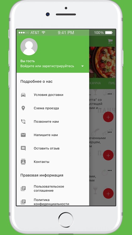 Панчетта screenshot-3