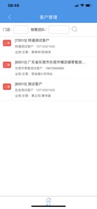 彩华办公 screenshot #2 for iPhone