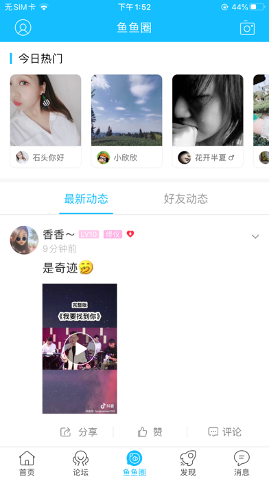 掌上洪雅—洪雅人都在用的APP app screenshot