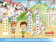 ЧИТАНИЯ. Учимся читать! айпад изображения 1