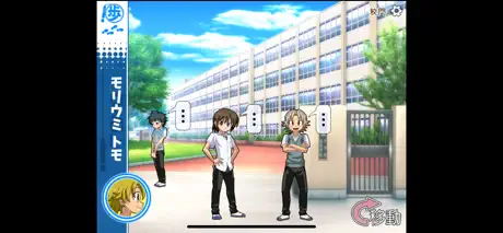 スクールボーイズ！歩