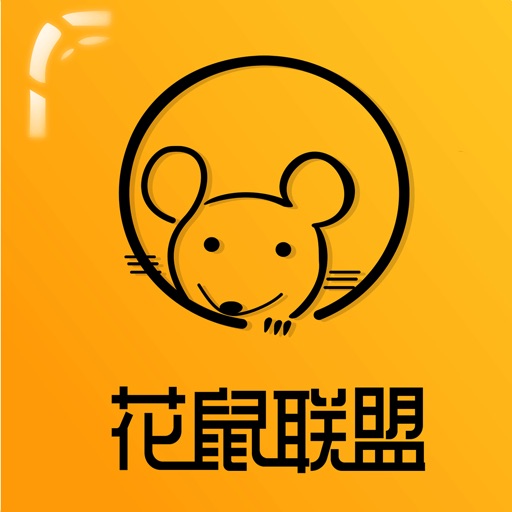 花鼠联盟