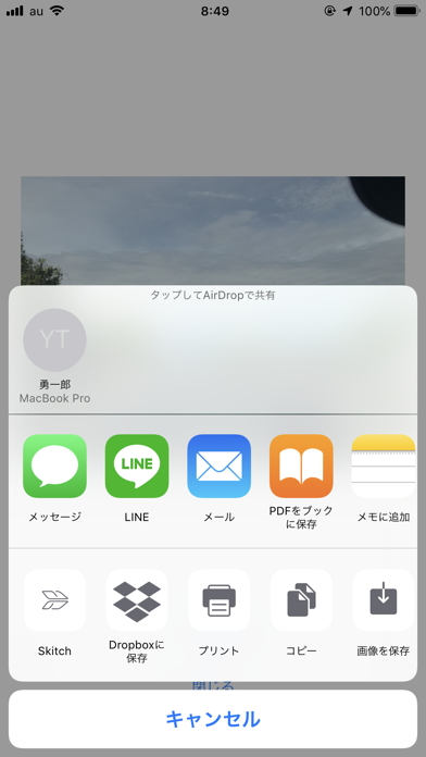 LogLocationsのおすすめ画像3