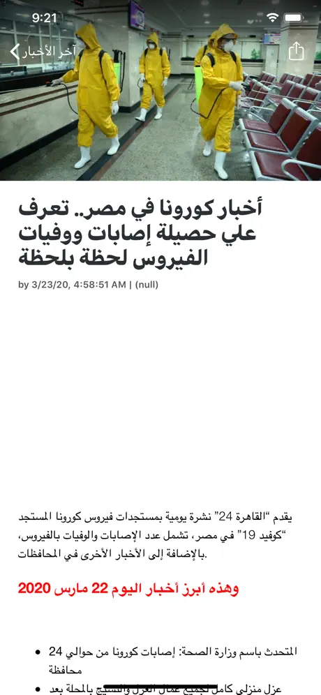 اخبار القاهرة 24