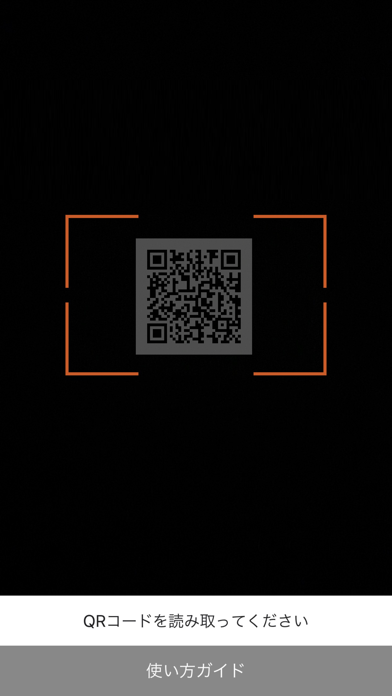 QR-CodeReaderのおすすめ画像2