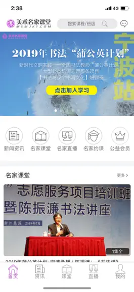Game screenshot 美术名家课堂 apk