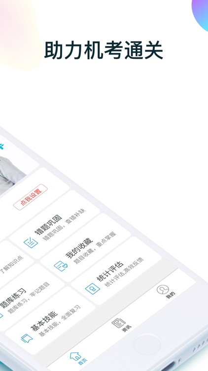 规培医学题库-规培考试通关宝典