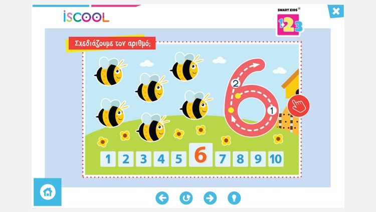 Smart Kids 123 για παιδιά 5+