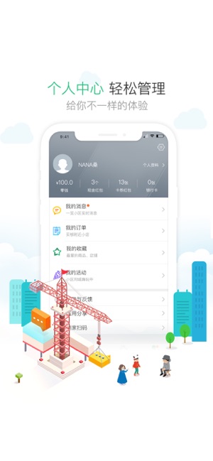 1号社区(圖4)-速報App