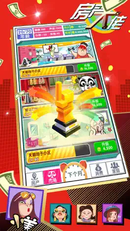 Game screenshot 房产大佬 mod apk