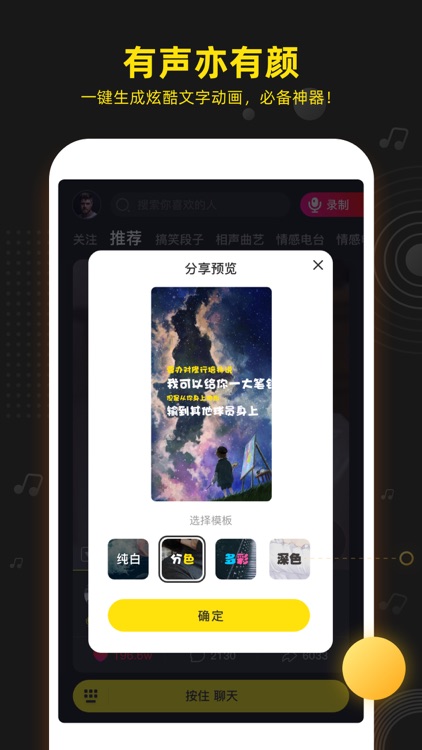 吱声-爆笑语音段子戏精电台 screenshot-3