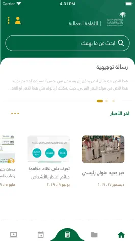 Game screenshot الثقافة العمالية apk