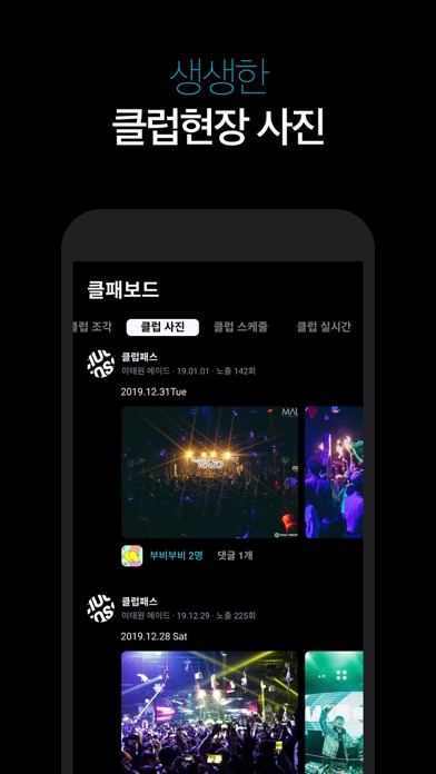 클럽패스 clubpass screenshot 3