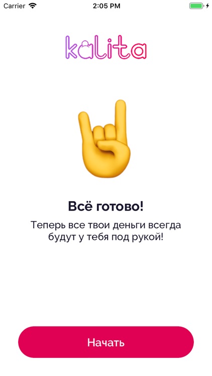 Kalita - моментальная зарплата screenshot-3