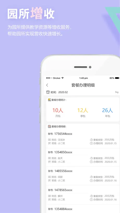 瞧贝园丁版