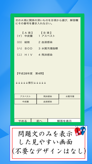 クリーニング師　資格　plus screenshot1