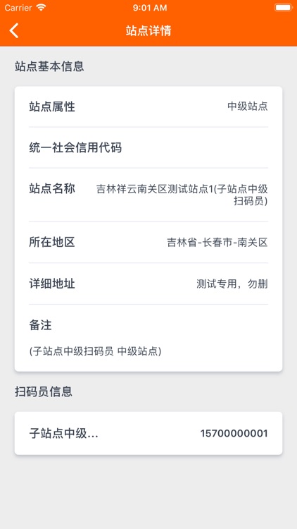 码上行动 screenshot-5
