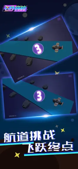 Game screenshot 飞行穿梭-精彩刺激的飞行冒险 hack