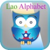 Lao Alphabet - iPhoneアプリ