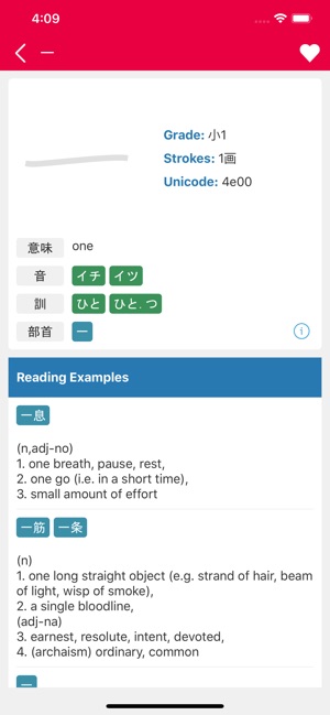 Kanji Study - Learn Japanese(圖4)-速報App