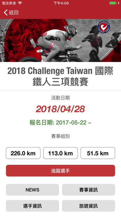 Screenshot #1 pour Challenge Asia Pacific