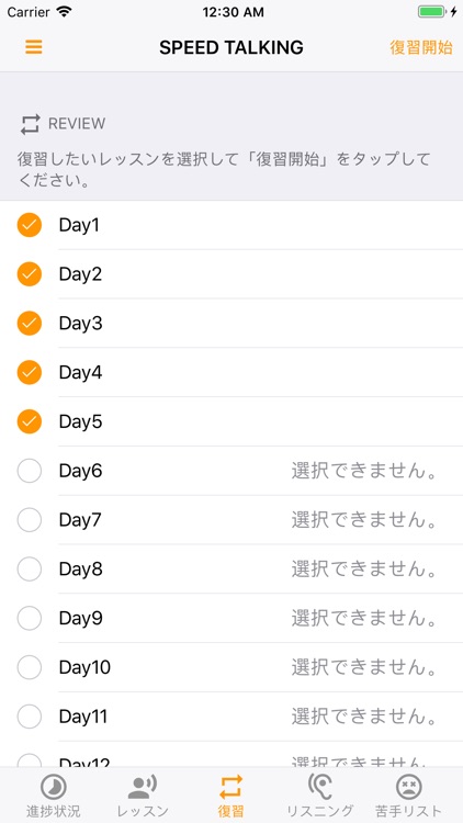 SPEED TALKING screenshot-5