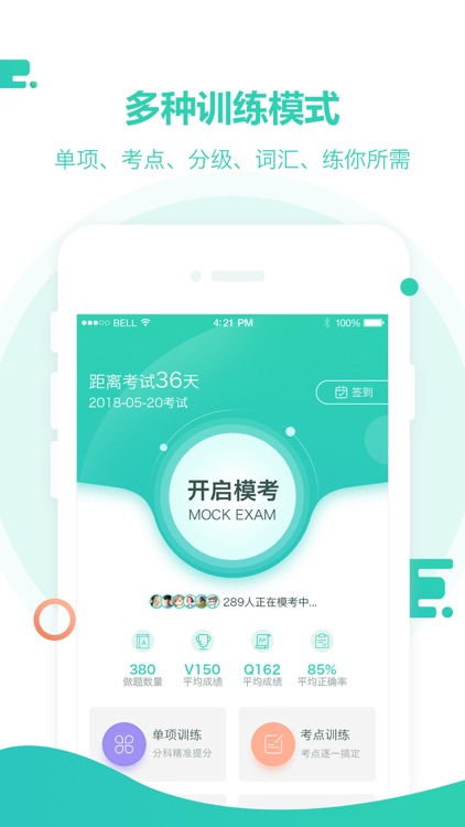 GRE题库-一站式GRE学单词考试得满分宝典