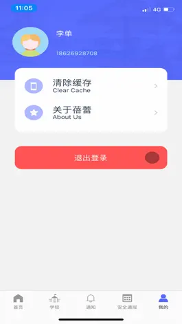 Game screenshot 课后服务-区级 hack